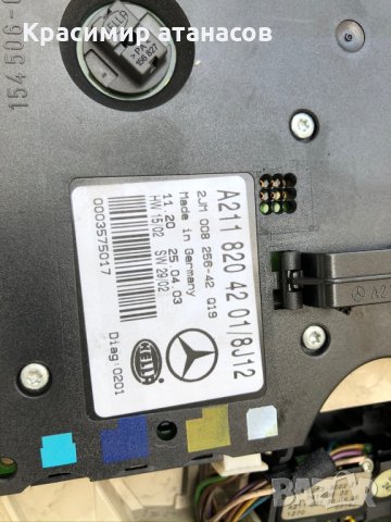 Плафон преден за MERCEDES-E-CLASS А2118204201/8J12, снимка 5 - Аксесоари и консумативи - 29875798