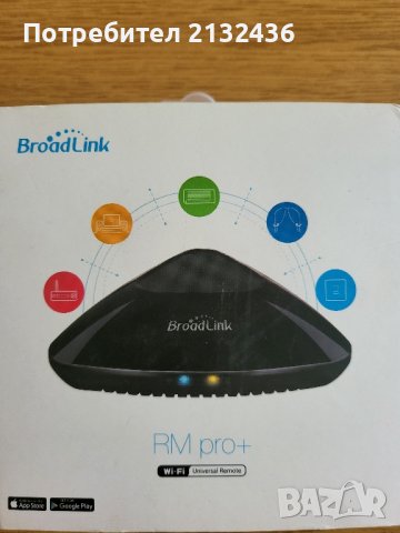 Универсално дистанционно IR + RF

