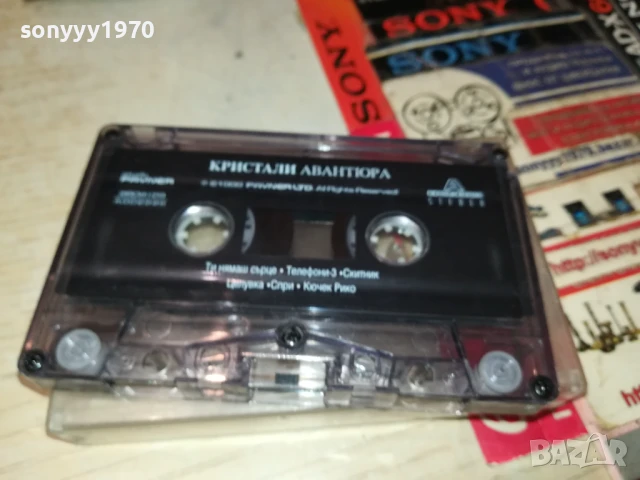 КРИСТАЛИ-ОРИГИНАЛНА КАСЕТА 1708251138, снимка 16 - Аудио касети - 51390812