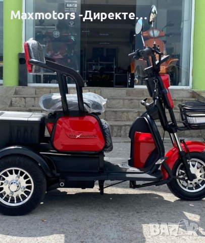 Електрическа триместна триколка MaxMotors X1 1500W Red, снимка 8 - Инвалидни скутери - 38256041