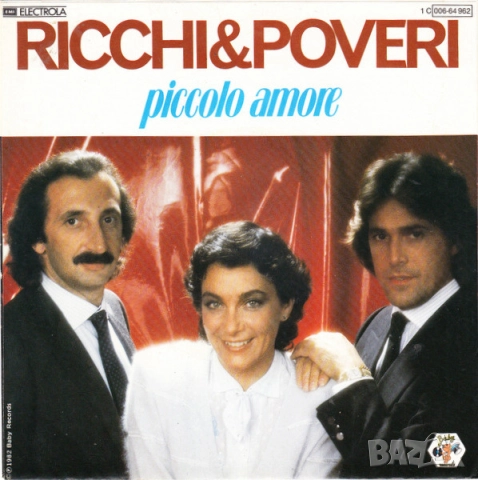 Грамофонни плочи 7" сингли х 6.00 лева, снимка 11 - Грамофонни плочи - 45149415