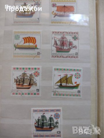 Колекция български марки с кораби 1977- 1980 г.