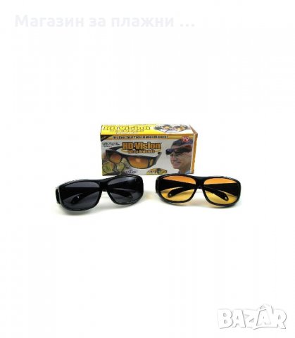 ПРОМО! КОМПЛЕКТ 2 БР. ОЧИЛА ЗА ДНЕВНО И НОЩНО ШОФИРАНЕ - код 0691, снимка 9 - Аксесоари и консумативи - 34307917