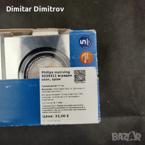 Комплект 3 LED спота Philips myLiving GU10 4.5W, хром, снимка 2 - Лед осветление - 55834581