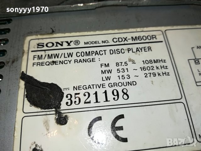 SONY CDX-M600R CAR AUDIO-ВНОС FRANCE 2808221734, снимка 5 - Аксесоари и консумативи - 37822292