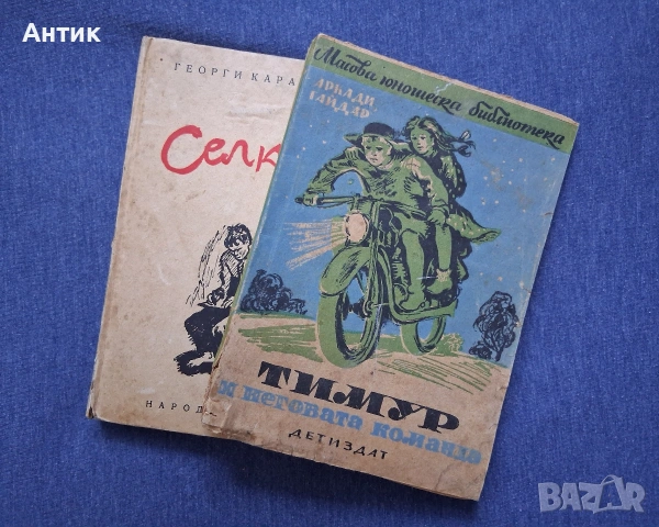 Лот Хубави Стари Книги Световна Класика 23 Броя, снимка 7 - Колекции - 53922905