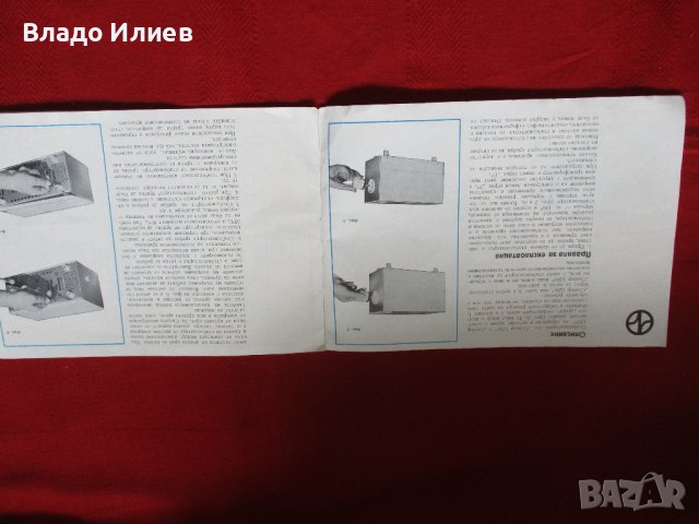Ръководства за експлоатация:пералня Рига,Автомат стълбищен часовников,стабилизатор за телевизор, снимка 12 - Специализирана литература - 39874227