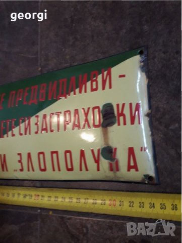 Стара цветна емайлирана табела , снимка 5 - Колекции - 29221881