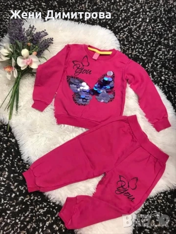 Комплект от две части