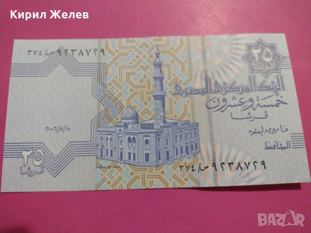 Банкнота Египет-15604, снимка 3 - Нумизматика и бонистика - 30532769