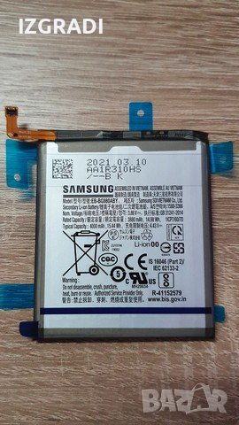 Оригинална батерия за Samsung Galaxy S20 4G SM-G980, снимка 1