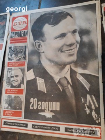 Списания Паралели Колекция   3/1, снимка 8 - Колекции - 30388401