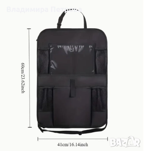 Органайзер за кола, снимка 2 - Аксесоари и консумативи - 52208117