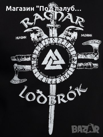 Нов мъжки суичър с трансферен печат Рагнар Лодброк, сериала Викинги, снимка 3 - Суичъри - 27745537