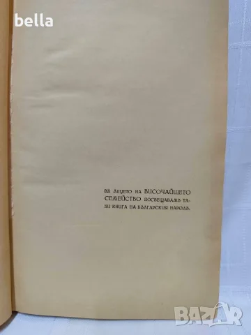 Въздушно-химическата война и защитата на българския народъ“ от майор М. Марчев, София, 1938 г. , снимка 3 - Антикварни и старинни предмети - 56138875