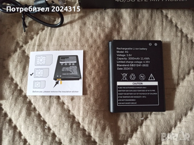 Чисто нов Wi-Fi router - бисквитка за мобилен интернет, снимка 4 - Рутери - 53919606