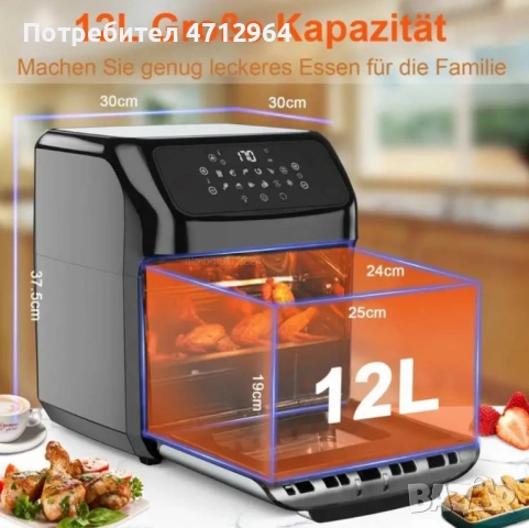 Фурна еър фрайър Sokany 12L 1800W, снимка 4 - Други стоки за дома - 53157169