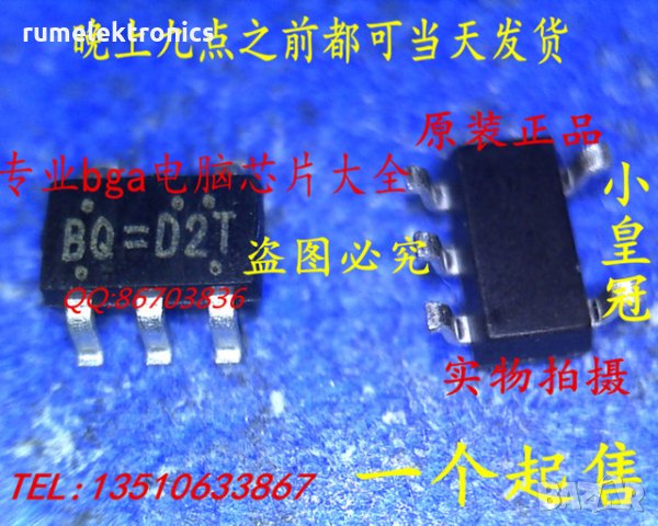 RT8059 в Друга електроника в с. Белцов - ID22079822 — Bazar.bg