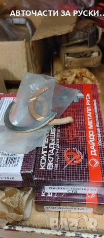 Авточасти Лада Нива нови руски, снимка 10 - Електронни четци - 42832276