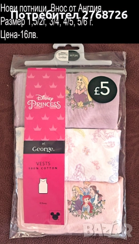 Нови дрехи, някои внос от Англия, САМО Размер 18/24м., снимка 9 - Други - 45233890