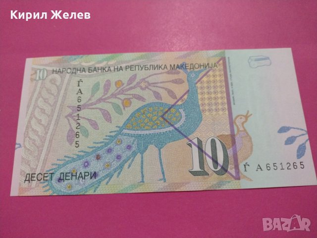Банкнота Македония-15792, снимка 2 - Нумизматика и бонистика - 30544484