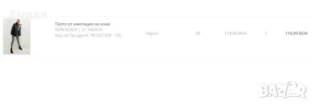 LCW ново дамско кожено яке с плюшена подплата р-р M (EU 38), снимка 5 - Якета - 48732679