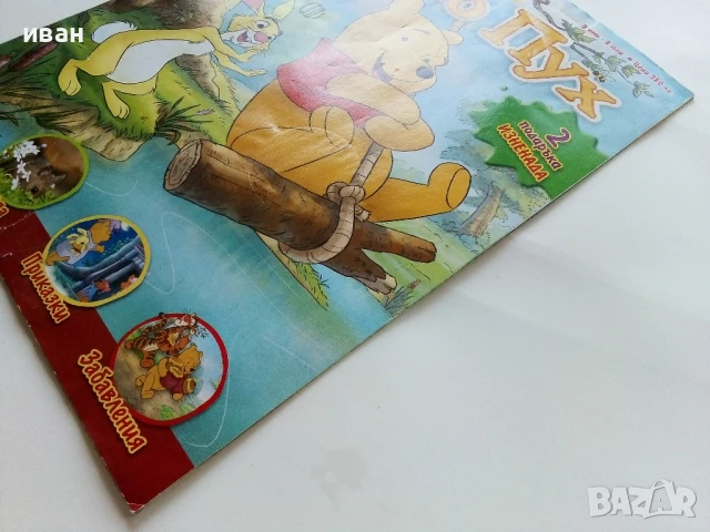 Списание "Мечо Пух" - 2012г. брой 6, снимка 6 - Списания и комикси - 50644275