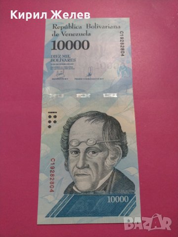 Банкнота Венецуела-15834, снимка 1 - Нумизматика и бонистика - 30541941