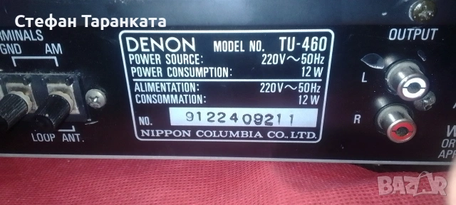 радио тунер Denon, снимка 8 - Ресийвъри, усилватели, смесителни пултове - 54070940
