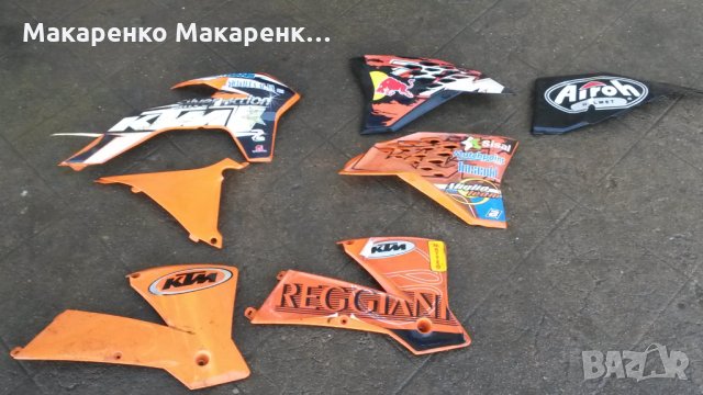 Единични пластмаси за KTM, снимка 1 - Мотоциклети и мототехника - 31633497