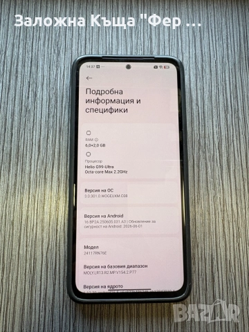 Като нов! Redmi Note 14, снимка 3 - Xiaomi - 56128989