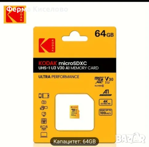 външна охранителна камера+карта памет 64гб, снимка 8 - IP камери - 47794543