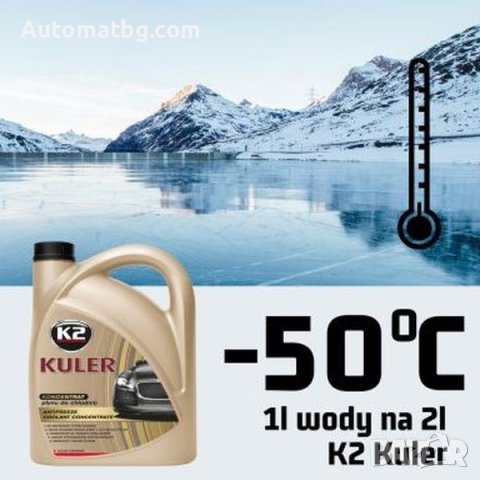 Антифриз Automat, Концентрат, -80°C, Червен, снимка 4 - Аксесоари и консумативи - 42828643