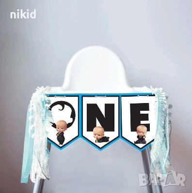 Бебе Бос Boss Baby born leader ONE 1 година годинка банер парти рожден ден флагчета надпис