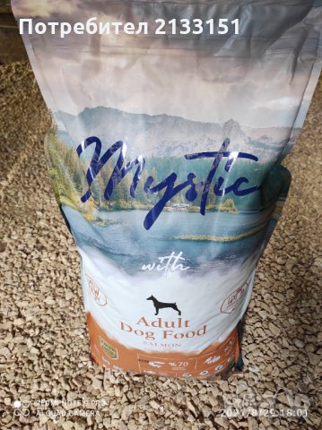 MYSTIC Adult Dog Food сьомга 15 кг., снимка 1 - За кучета - 34025473