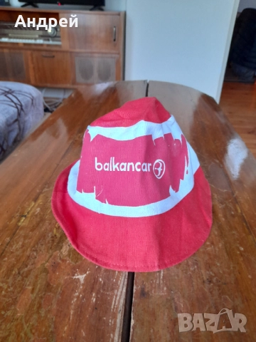 Стара шапка Балканкар