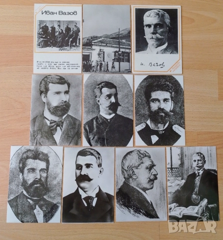 Стари КАРТИЧКИ ИВАН ВАЗОВ 