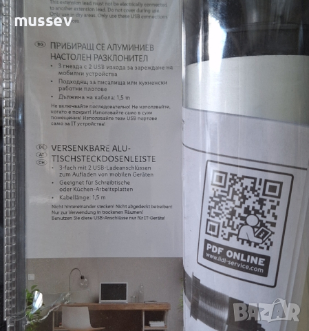 разклонител на силвъркрест нов , снимка 3 - Друга електроника - 44508569