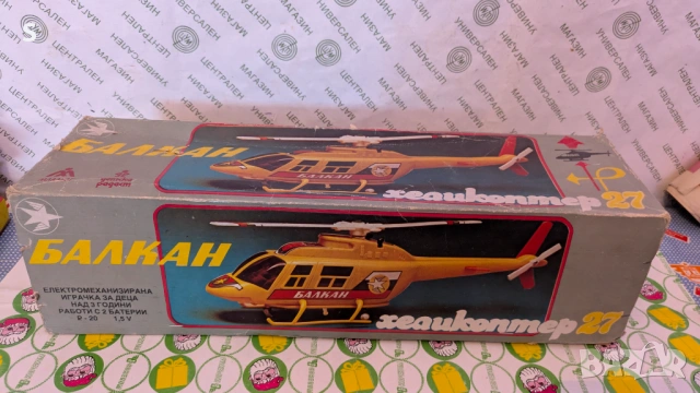 Стара Българска играчка 