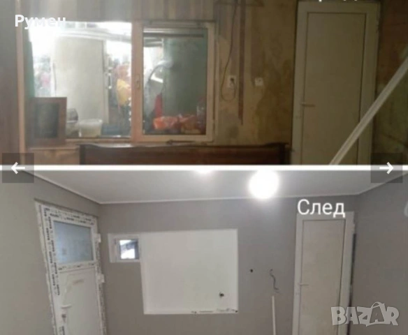 Битови Услуги за град Варна , снимка 16 - Други ремонти - 53081790