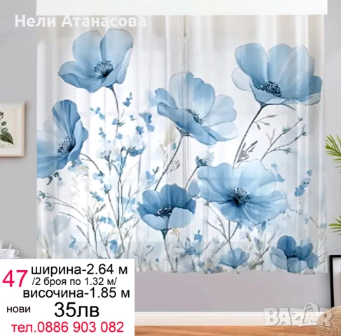 Нежни пердета, снимка 18 - Пердета и завеси - 50871687