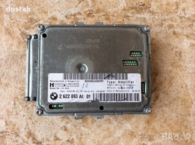 Active sound design за БМВ/BMW