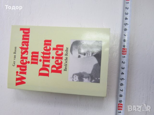 Армейска военна книга 2 световна война   Хитлер  27, снимка 2 - Специализирана литература - 31168718