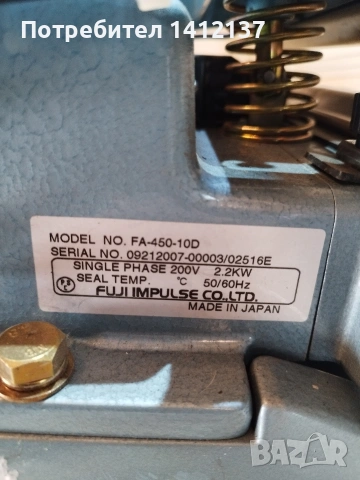 Продавам професионална лепачка за торбички , снимка 7 - Медицинска апаратура - 53144197