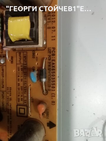 LG  32LS3450  СЪС СЧУПЕН ДИСПЛЕЙ, снимка 7 - Части и Платки - 32124576