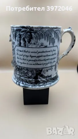 Антикварна находка 19 век ,, LOVING CUP "