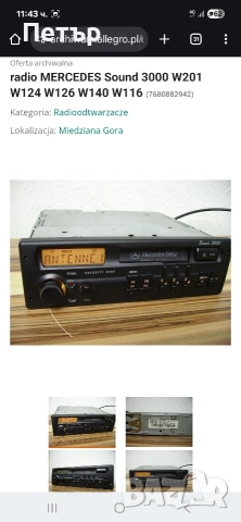 радиокасетофон мирцедес-бенц оем