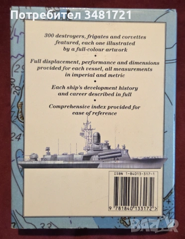 Справочник - военноморски съдове / Destroyers, Frigates and Corvettes, снимка 2 - Енциклопедии, справочници - 53251853