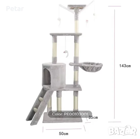 Котешка Катерушка Кула Къща Дърво за Игра 143 см, снимка 5 - За котки - 51120474