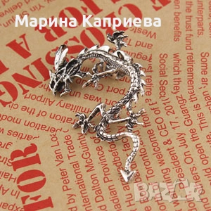 Обеца "Дракон" /C-08/. В наличност два цвята, снимка 2 - Обеци - 51538062